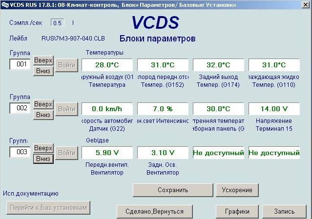 Ошибка 00778 фольксваген