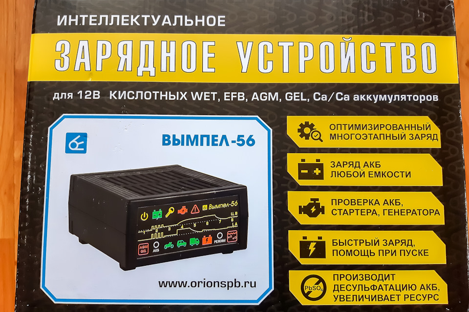Зарядное устройство Вымпел-56 — Lada Ларгус, 1,6 л, 2014 года ...