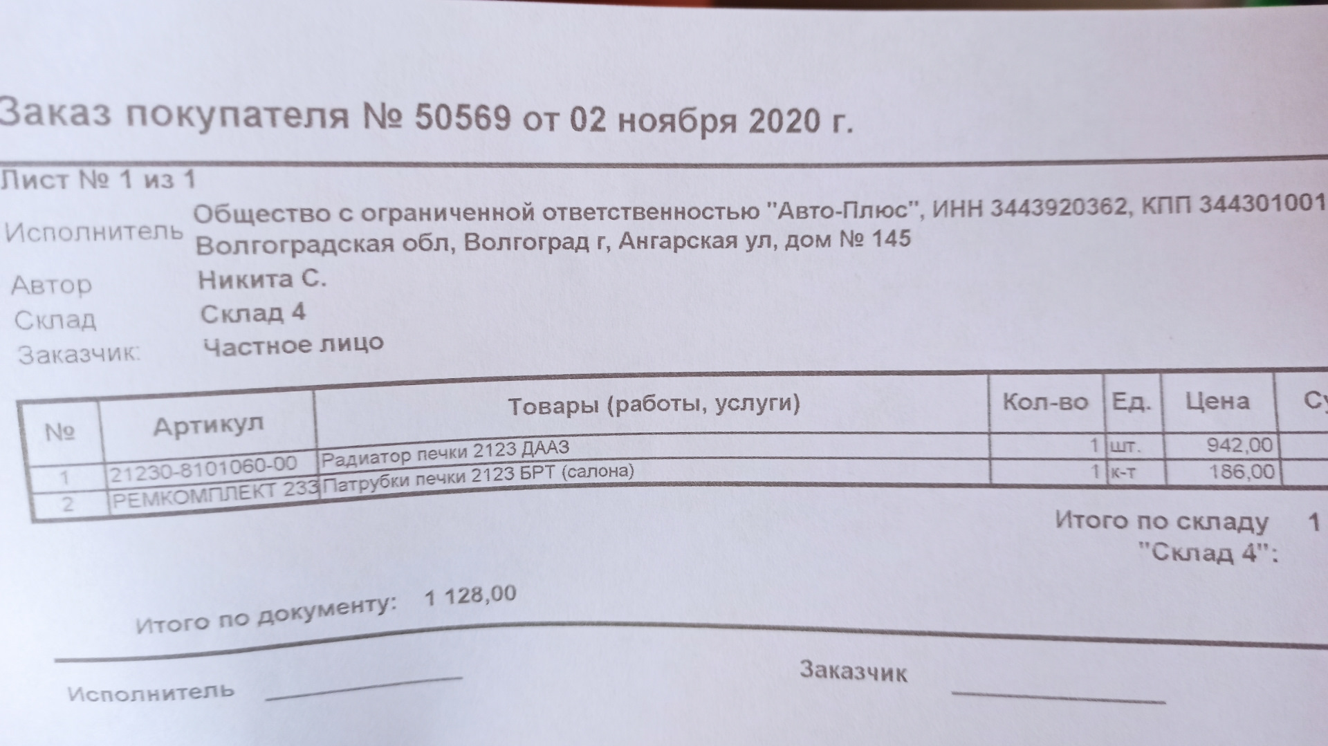 Замена радиатора печки. Шевик с кондёром. — Chevrolet Niva, 1,7 л, 2014  года | поломка | DRIVE2