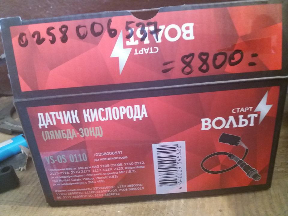 Лямбда — Toyota RAV4 (I), 2 л, 1996 года | своими руками | DRIVE2