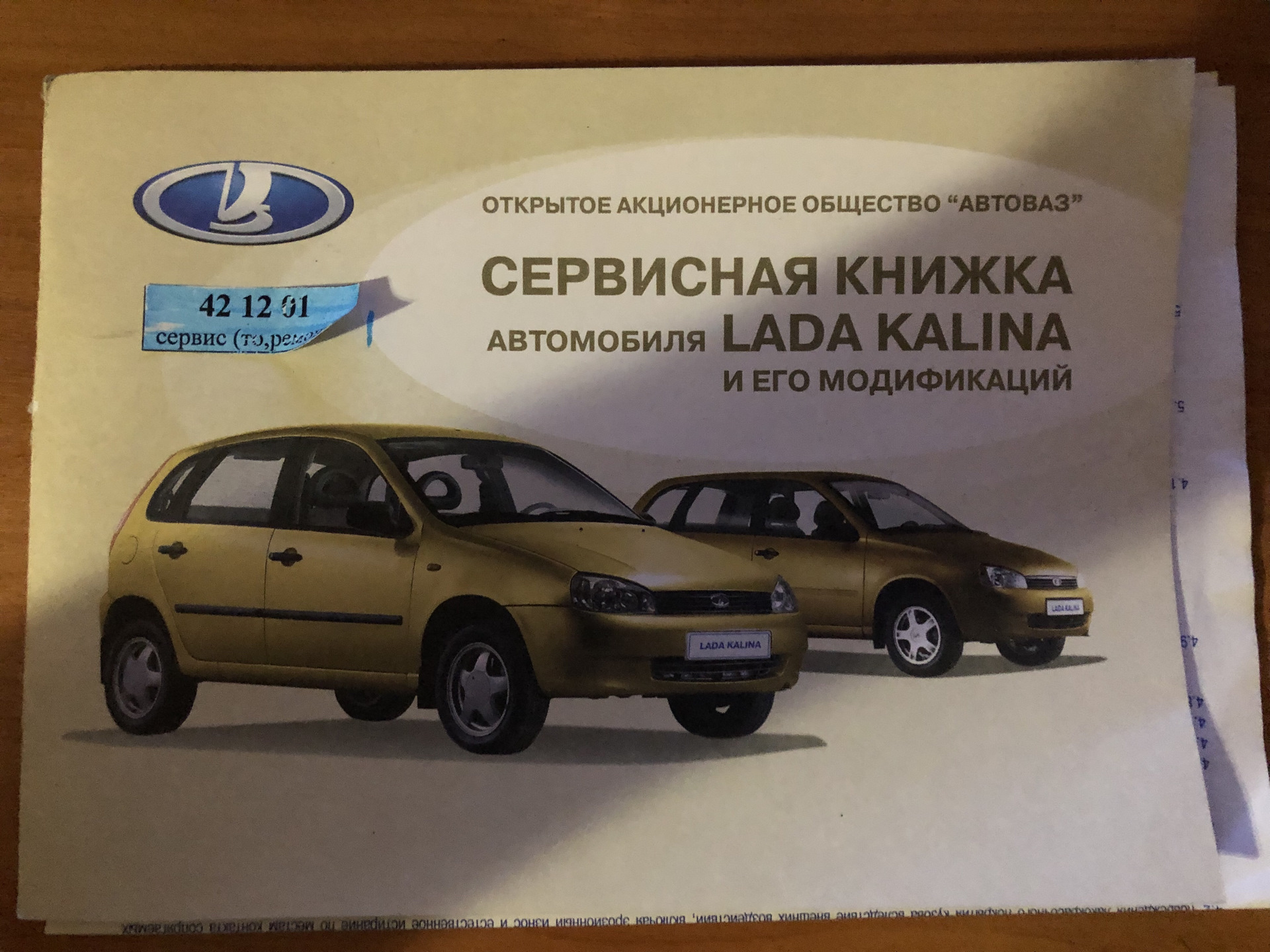 1️⃣6️⃣ По коду краски Помогите — Lada Калина хэтчбек, 1,6 л, 2012 года |  визит на сервис | DRIVE2