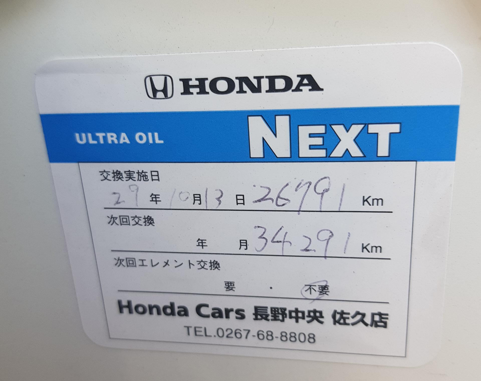 Масло Хонда next. Масло Ultra next. Хонда ультра Некст. Honda next 0w20.