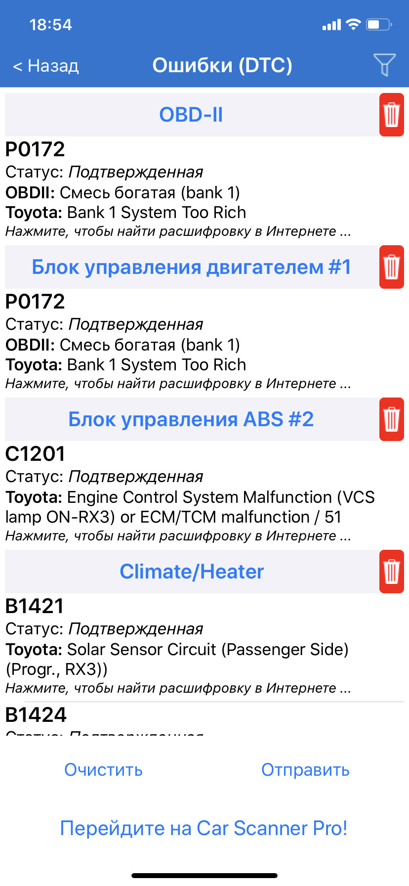 Опять check engine, из-за ДМРВ — Toyota Camry (XV40), 2,4 л, 2008 года |  поломка | DRIVE2