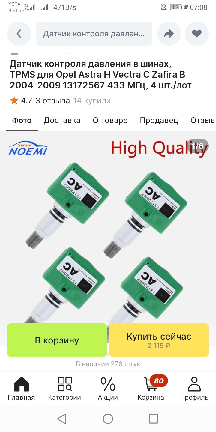 Датчики давления в шинах опель зафира б — Opel Zafira B, 1,8 л, 2006 ...