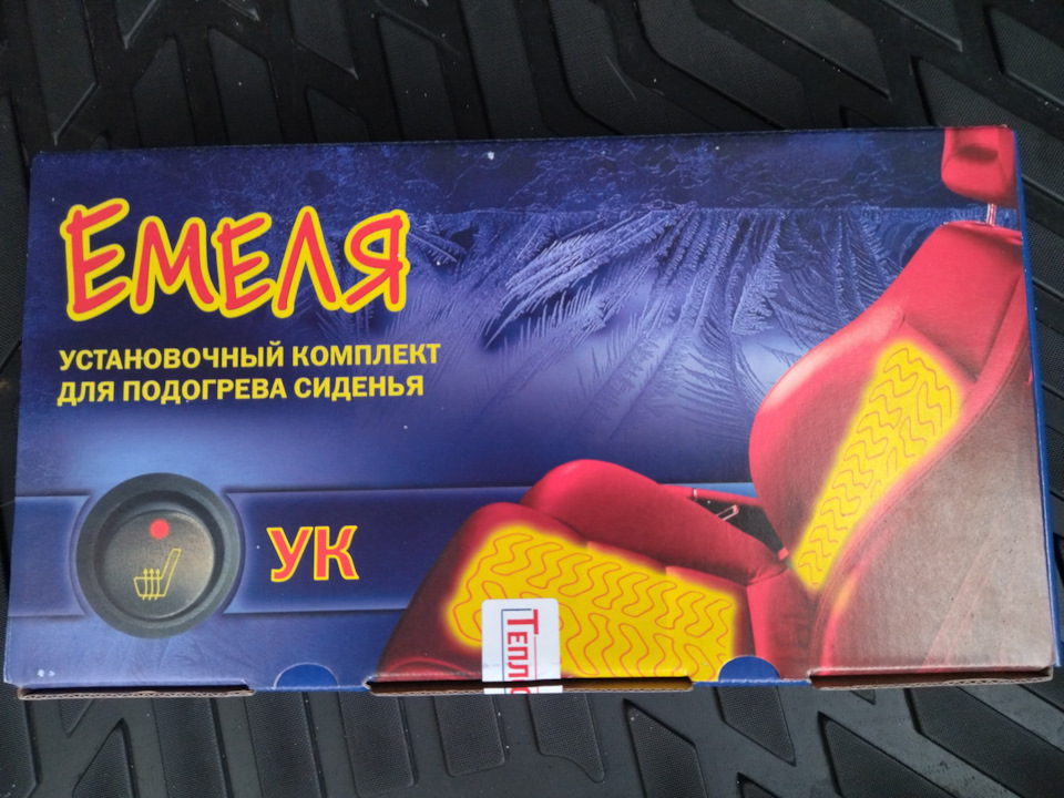 Установка подогрева заднего ряда сидений Емеля УК — Mitsubishi ...