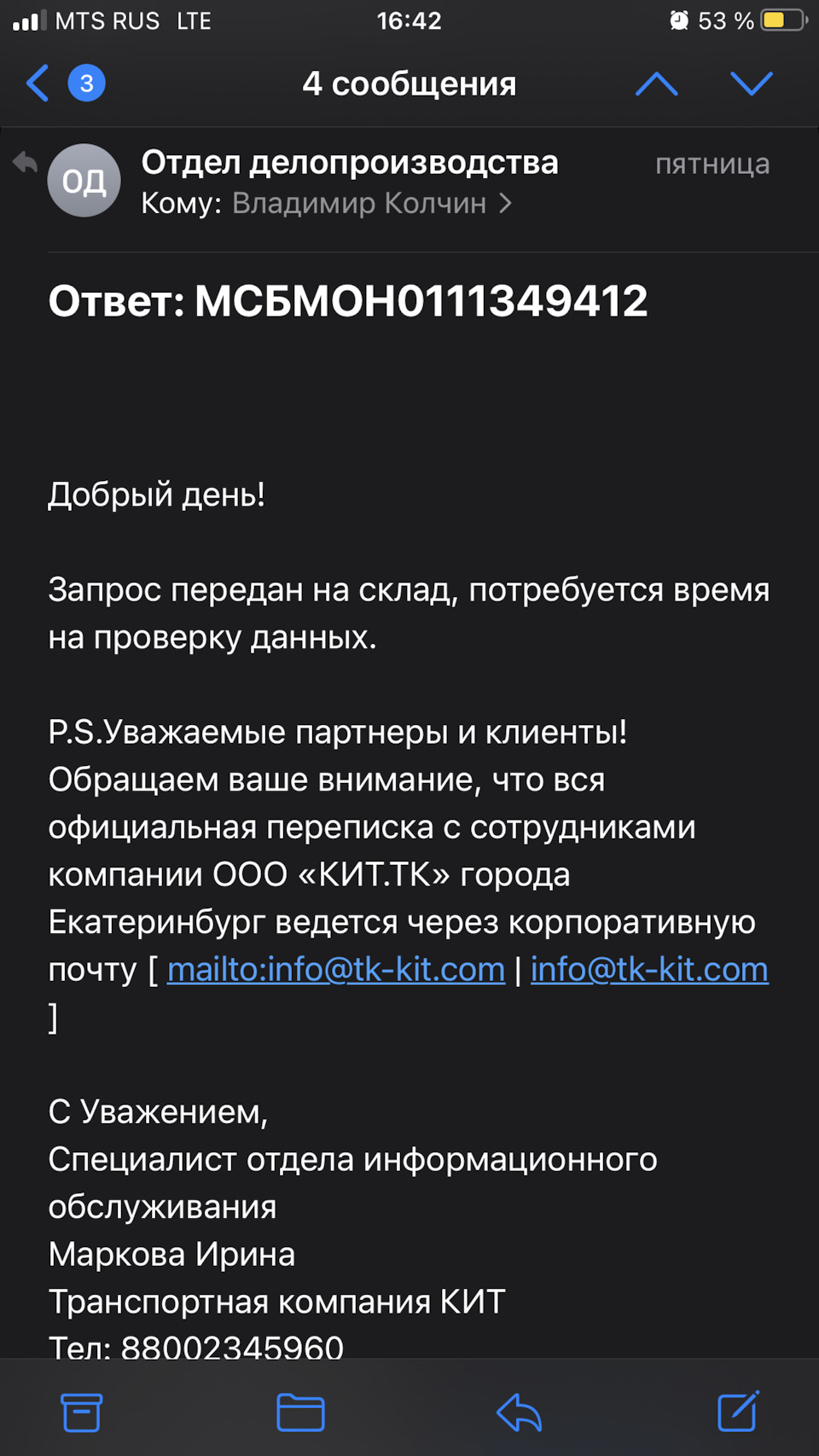 Тк кит самая бездарная контора, нужна помощь — Nissan Qashqai (2G), 2 л,  2017 года | другое | DRIVE2