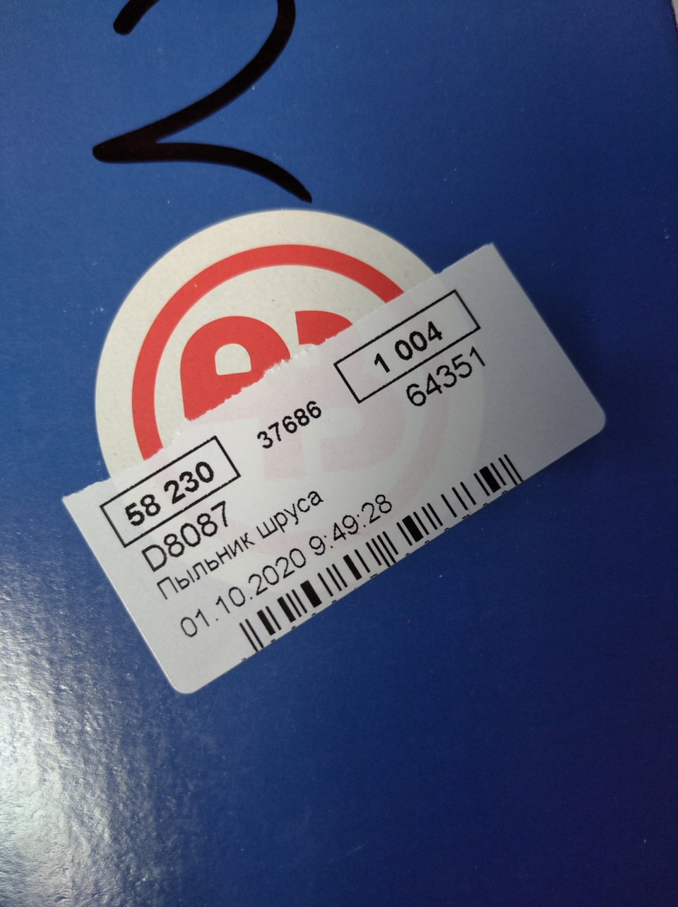 Задняя подвеска. — DRIVE2