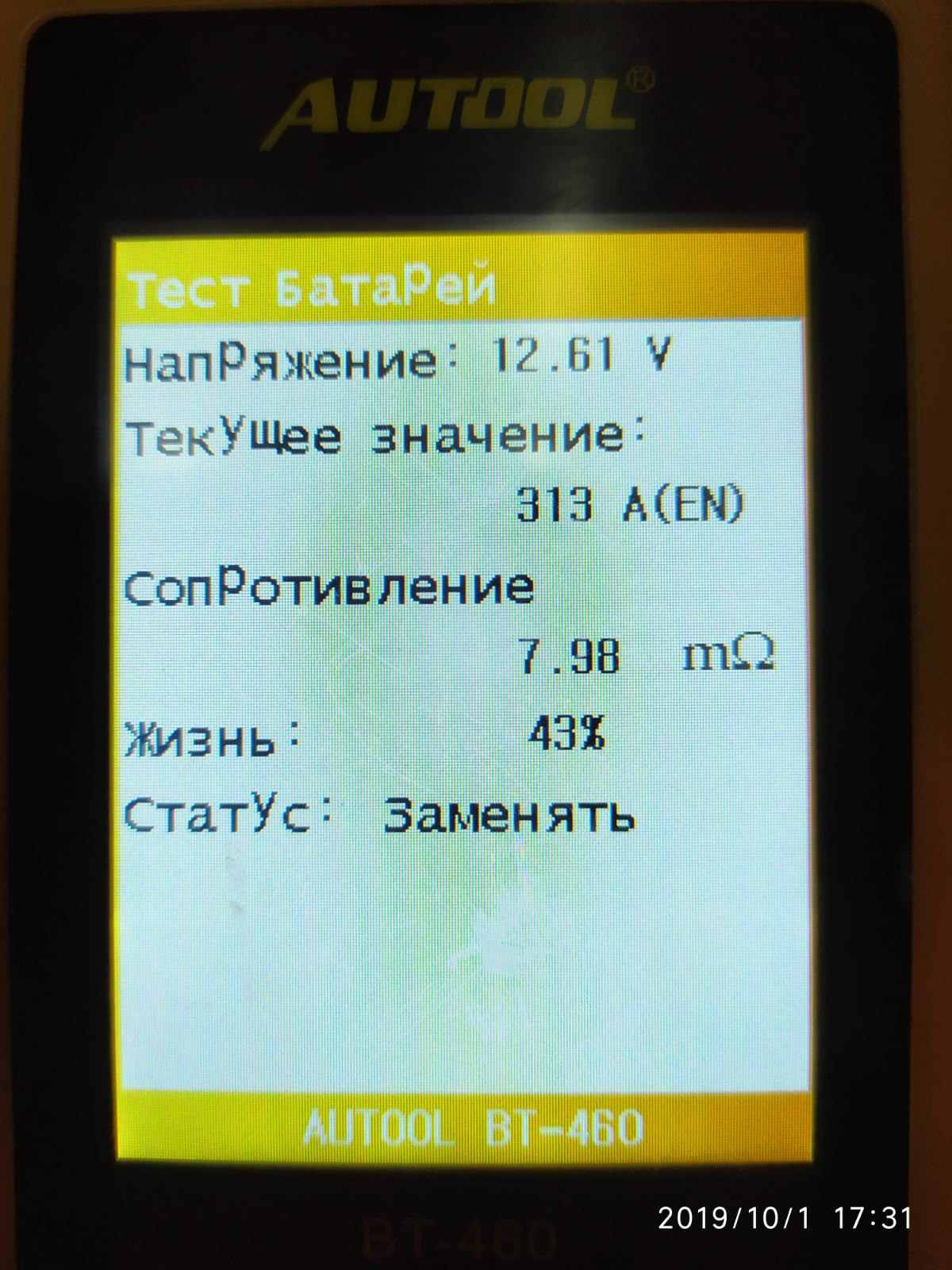 Глубокий разряд Кальциевого аккумулятор (Ca/Ca) реалии и факты часть 2 ...