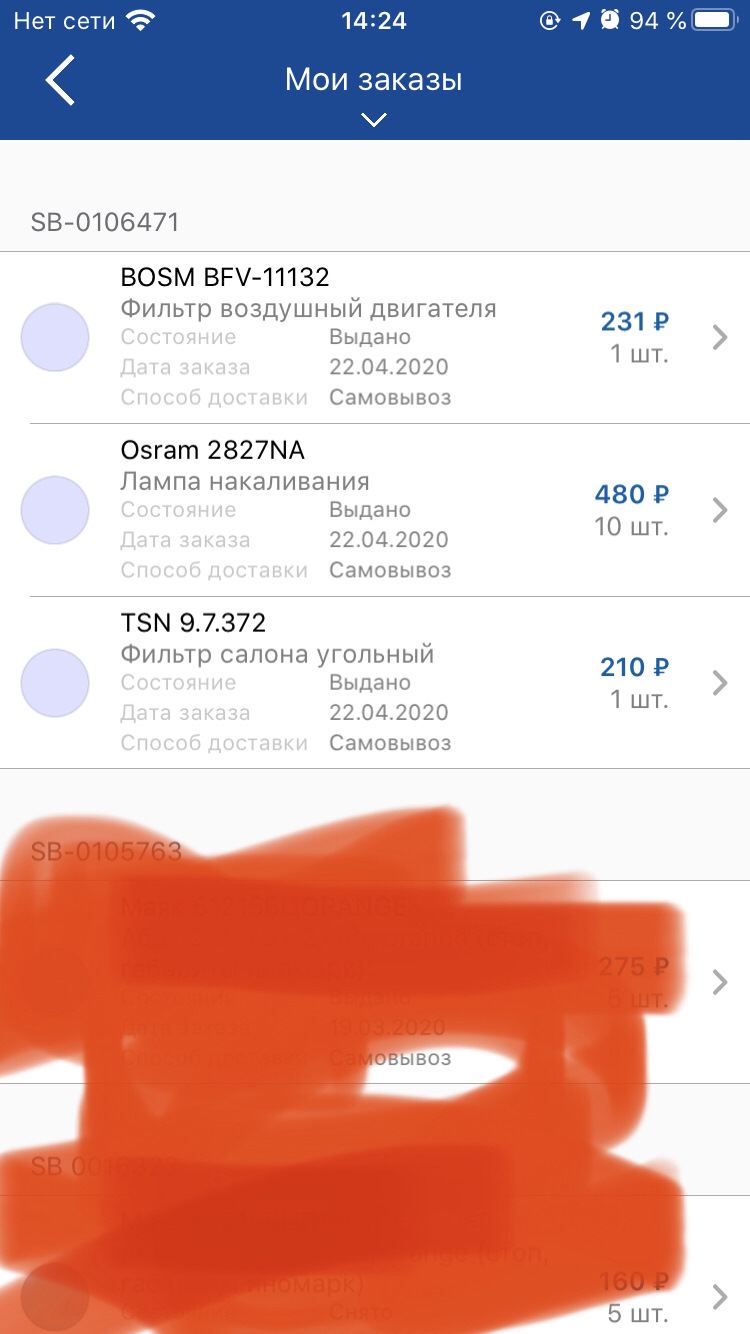 Фильтр воздушный, салонный, лампочки осрам — Nissan X-Trail II (t31), 2 ...