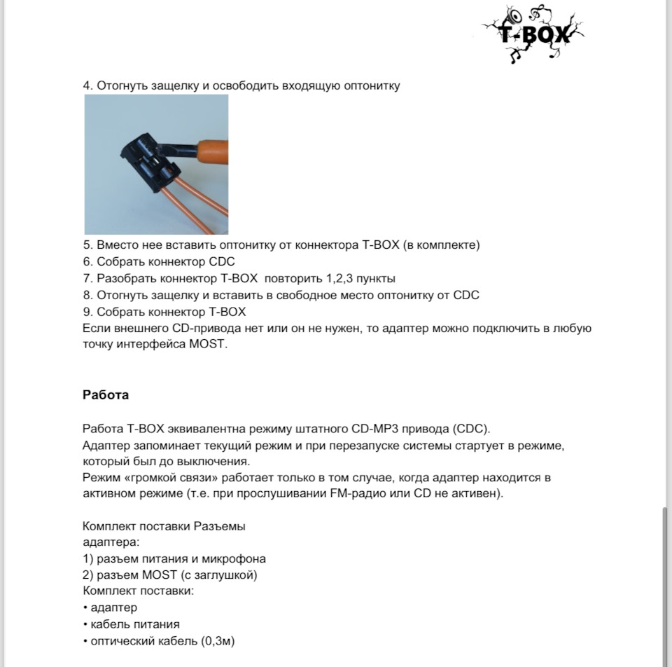 ✓ Установка T-Box [05.02.2024][263 176 км] — Audi A6 (C6), 2,4 л, 2007 года  | автозвук | DRIVE2