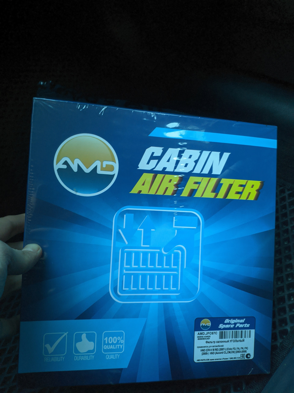 AMDJFC67C Фильтр салонный AMD | Запчасти на DRIVE2