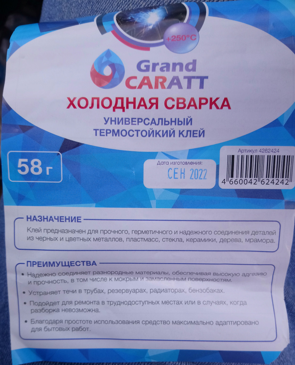 Пробил картер двигателя! — Honda Stepwgn (4G), 2 л, 2014 года | поломка ...