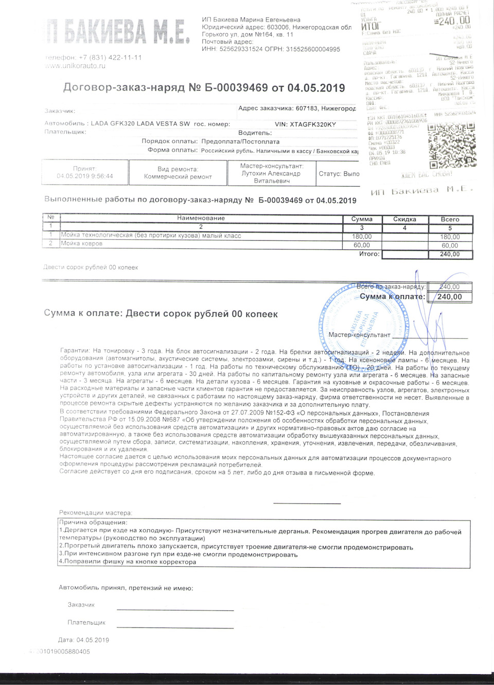 Фото в бортжурнале Lada Vesta SW (1G). Запчасти на фото: 603006, 2400091