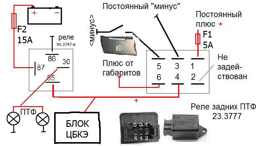 Реле туманок ваз 2114 схема подключения