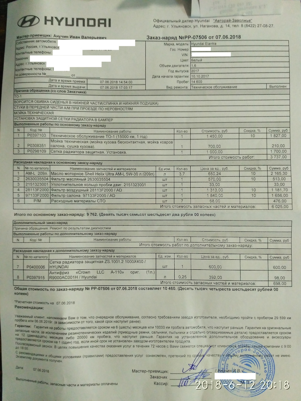 R9000AC001H АНТИФРИЗ, БАНКА 1КГ. KIA HYUNDAI | Запчасти на DRIVE2