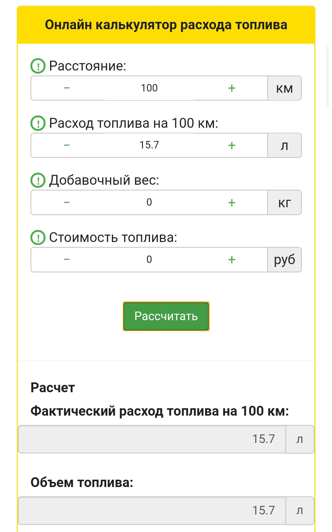 Расход топлива ГАЗ 66 на 100 км. ГАЗ 66 расход топлива на 100. Расход топлива ГАЗ 66.