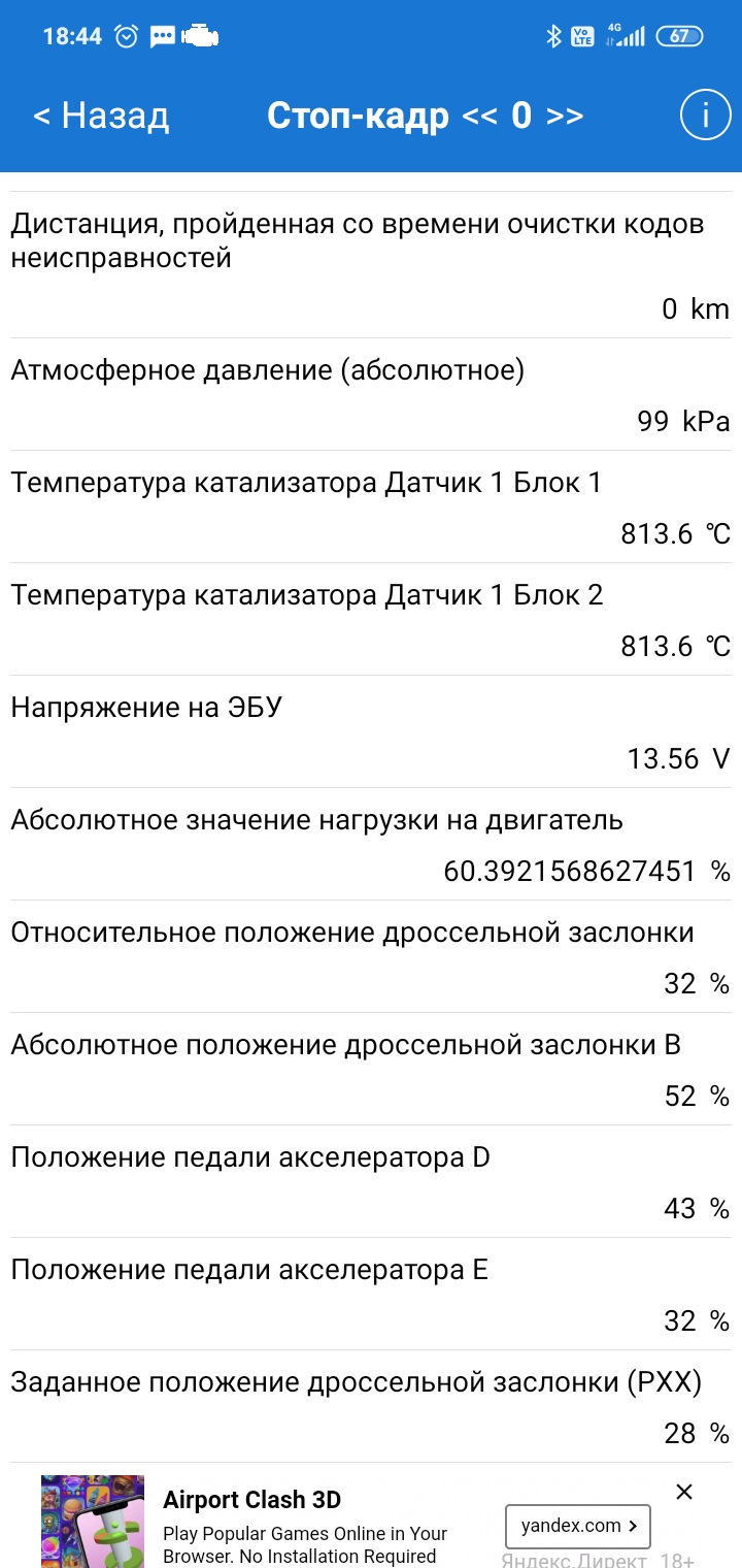 Тупит, провалы при разгоне — Mazda 6 (1G) GG, 3 л, 2003 года | поломка |  DRIVE2