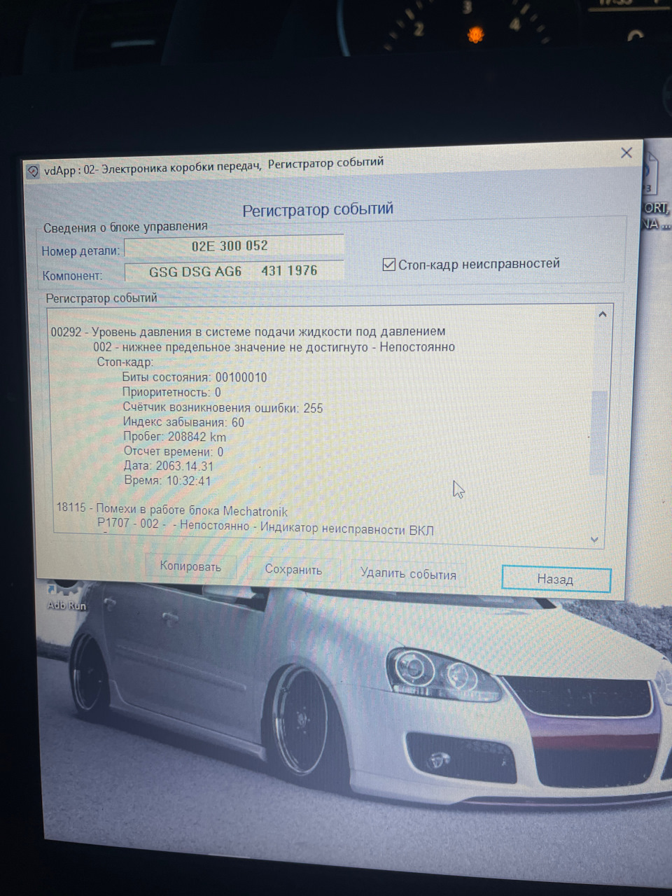 DSG всё…или возможное начало нового проекта — Volkswagen Golf Mk5, 2 л,  2008 года | поломка | DRIVE2