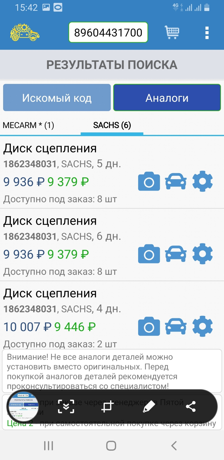 Вопросы на ответы — Ford Scorpio II, 2 л, 1995 года | запчасти | DRIVE2