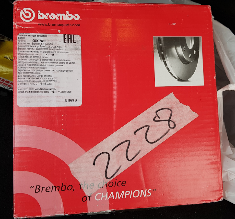 Пролетарские тормоза — Lada Vesta (1G), 1,6 л, 2016 года | визит на ...