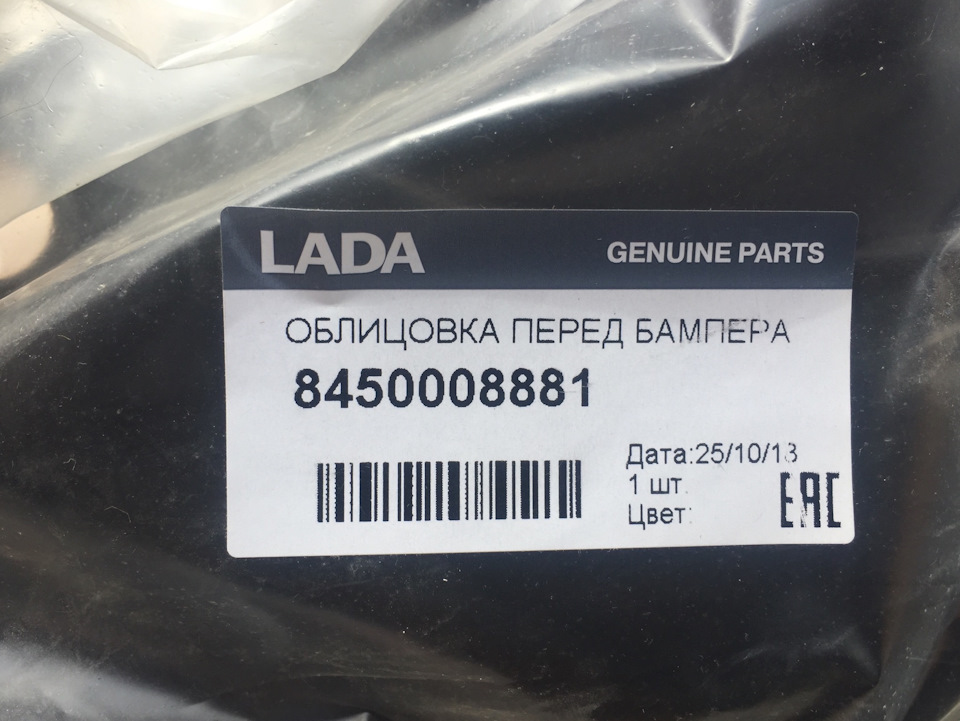 Установка противотуманных фар — Lada Vesta, 1,6 л, 2016 года ...