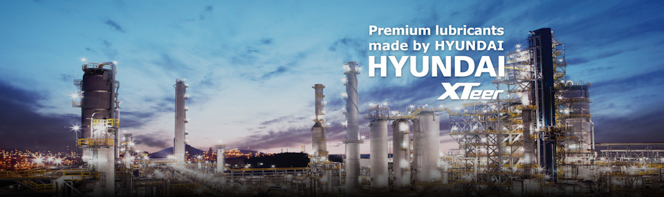 Xteer hyundai подбор масла по авто. Смотреть фото Xteer hyundai подбор масла по авто. Смотреть картинку Xteer hyundai подбор масла по авто. Картинка про Xteer hyundai подбор масла по авто. Фото Xteer hyundai подбор масла по авто Xteer hyundai подбор масла по авто. Смотреть фото Xteer hyundai подбор масла по авто. Смотреть картинку Xteer hyundai подбор масла по авто. Картинка про Xteer hyundai подбор масла по авто. Фото Xteer hyundai подбор масла по авто