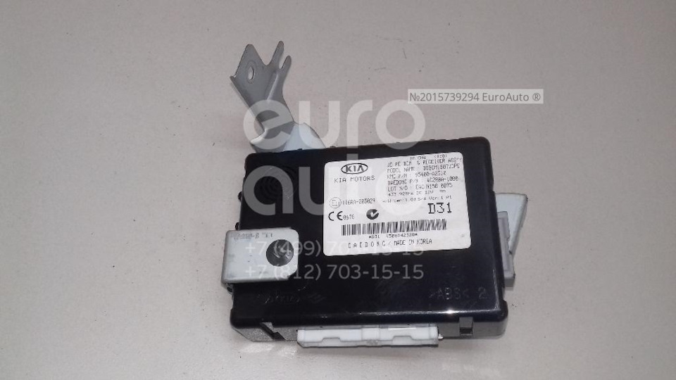 95400A2310 ЭЛЕКТРОННЫЙ БЛОК УПРАВЛЕНИЯ СИГНАЛИЗАЦИЕЙ, 12В KIA HYUNDAI ...