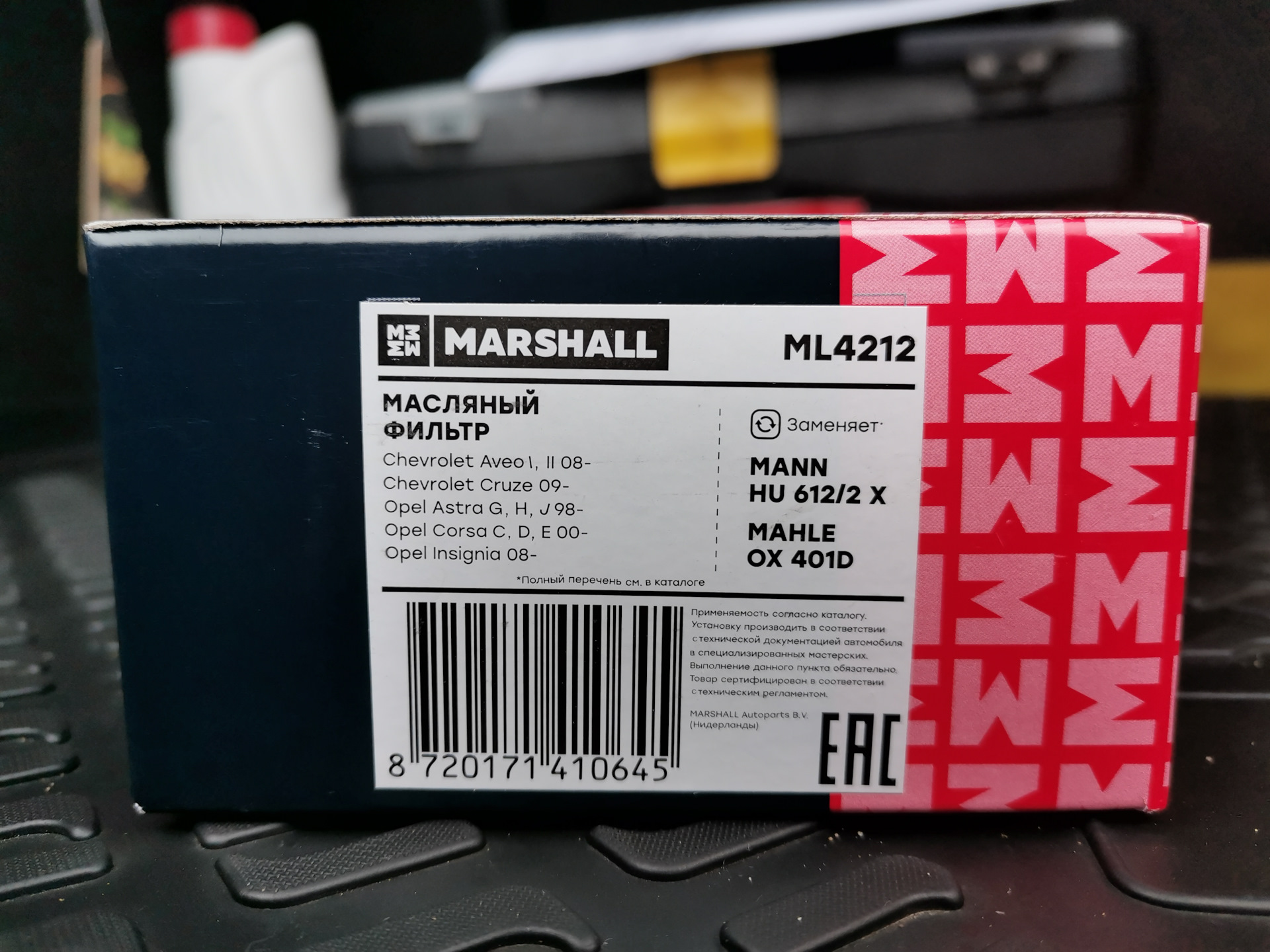 Marshall автозапчасти производитель. Ml4212.