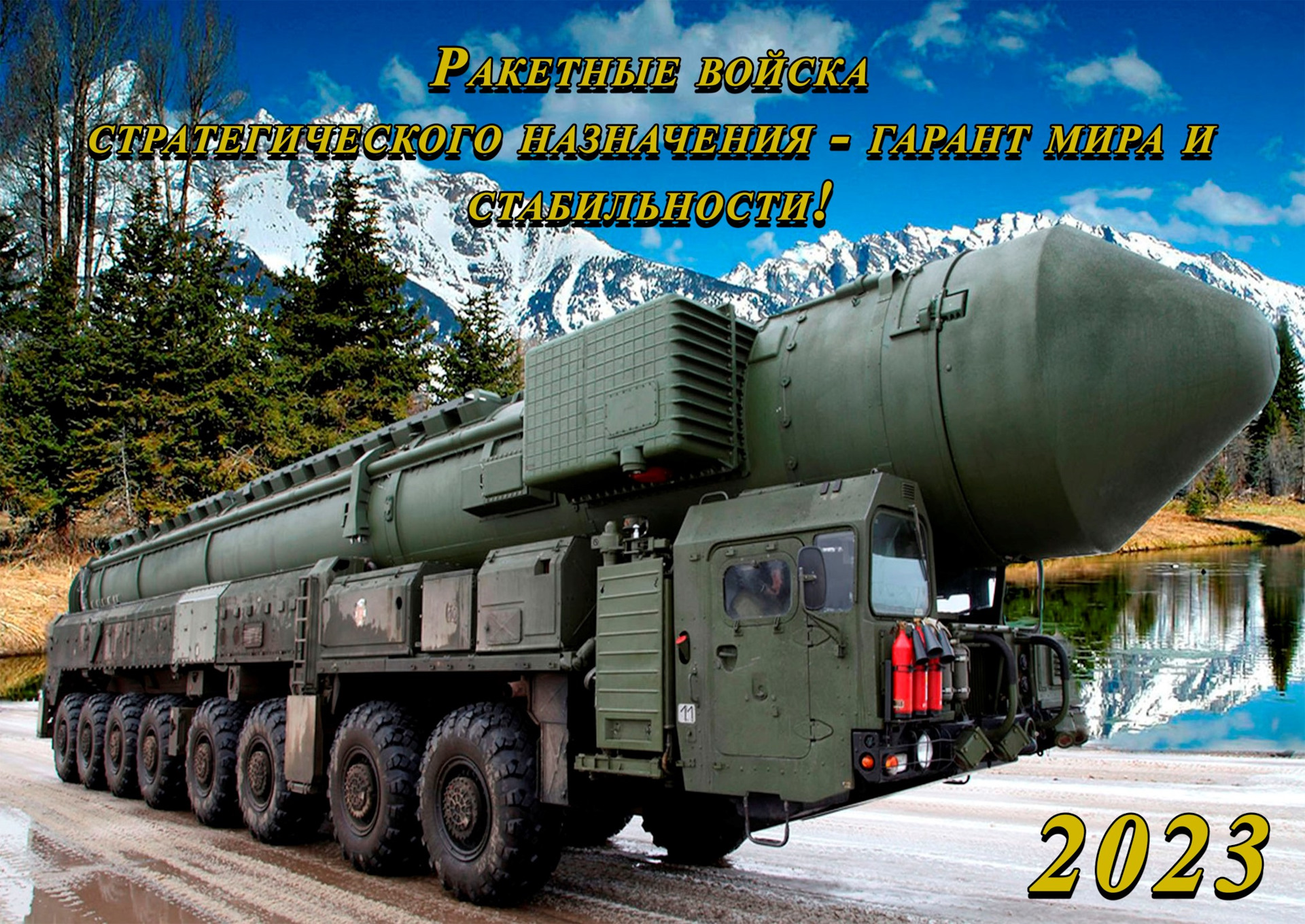 Рвсн картинки