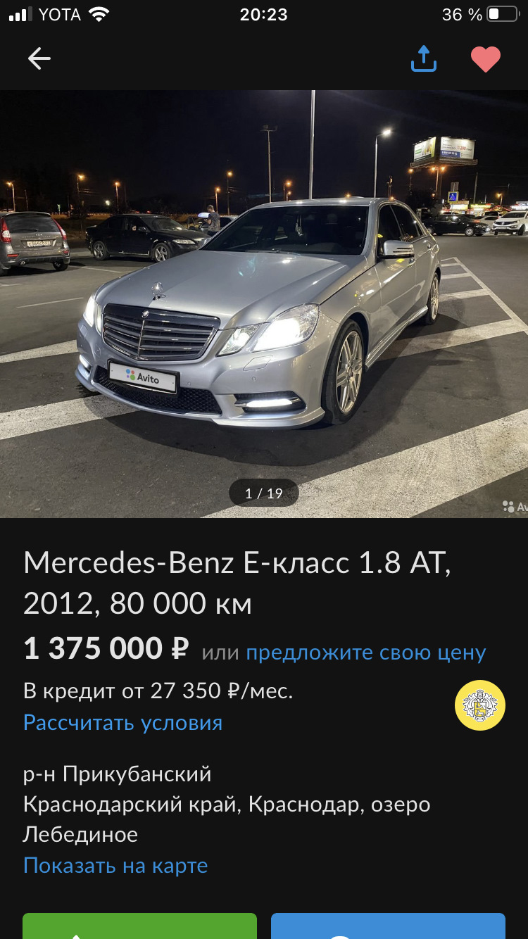 Покупка W212 . Подарок на новый год — Mercedes-Benz E-class (W212), 1,8 л,  2012 года | покупка машины | DRIVE2