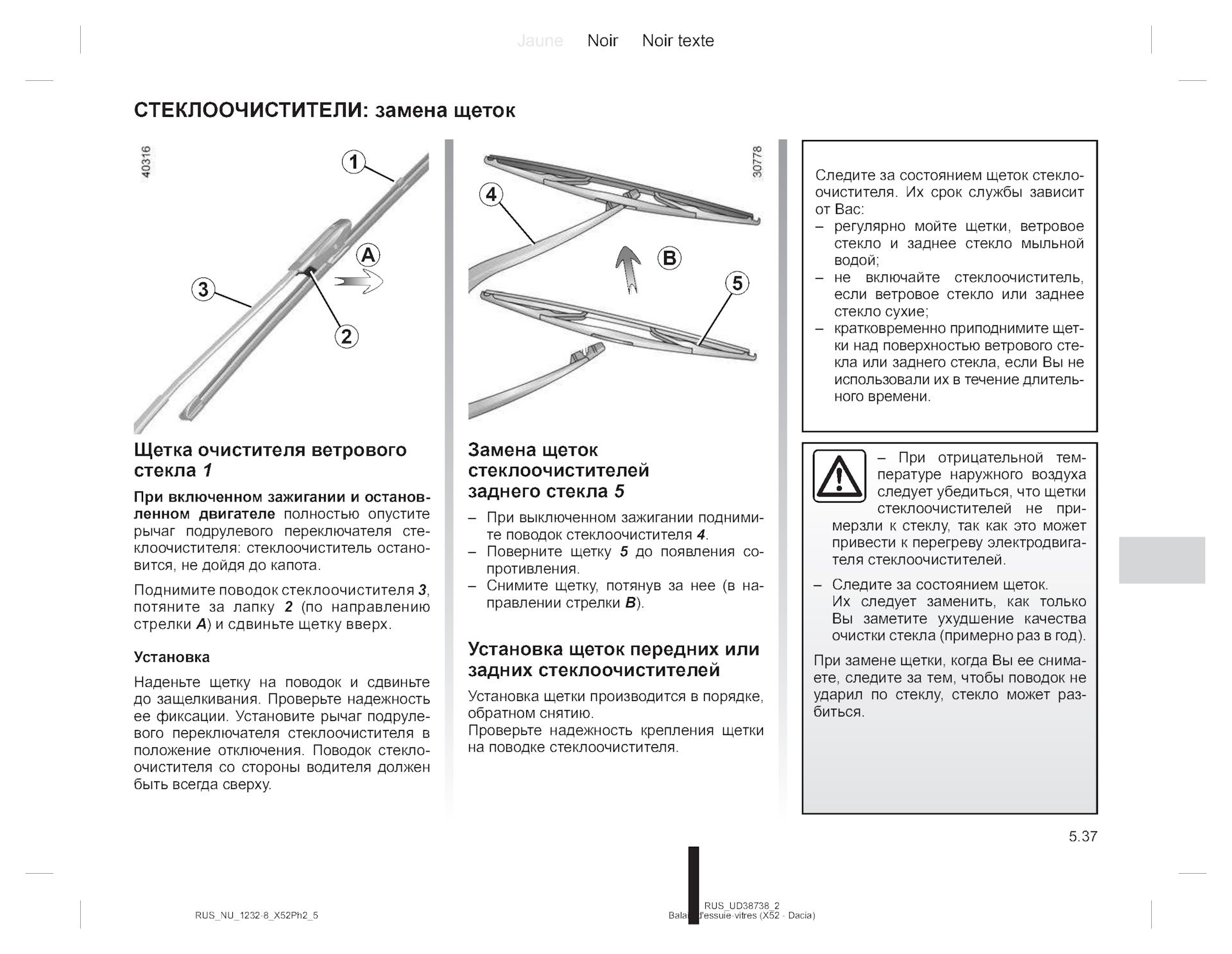 Гранаты(привода), трапеция стеклоочистителя, колодки - Lada 21099, 1,5 л, 2004 г
