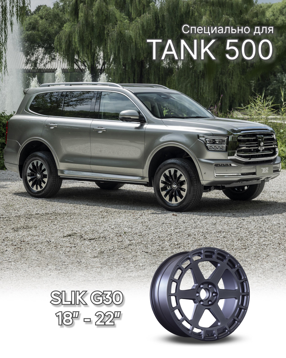 Кованые диски SLIK для новых Китайских автомобилей — Slik Forged Wheels на  DRIVE2