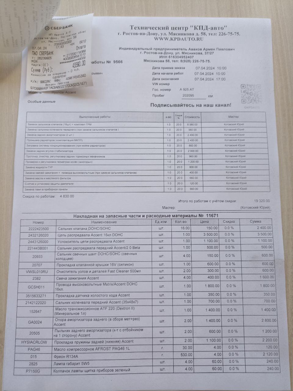 КомплектпроводовзажиганияHYUNDAI:Accent,Elantra,Getz,Matrix1.4-1.6i94-