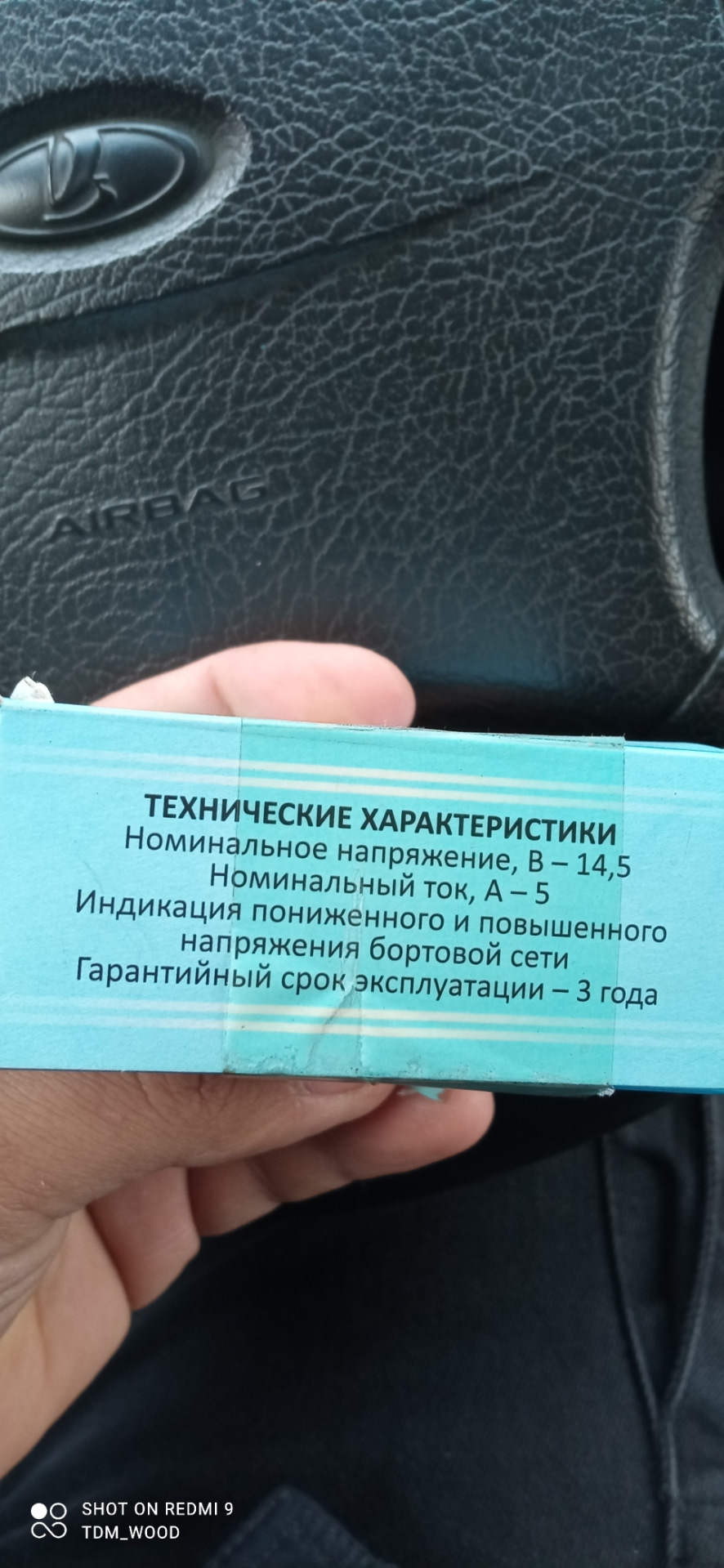 Купил кольца и регулятор напряжения — Lada Приора универсал, 1,6 л ...