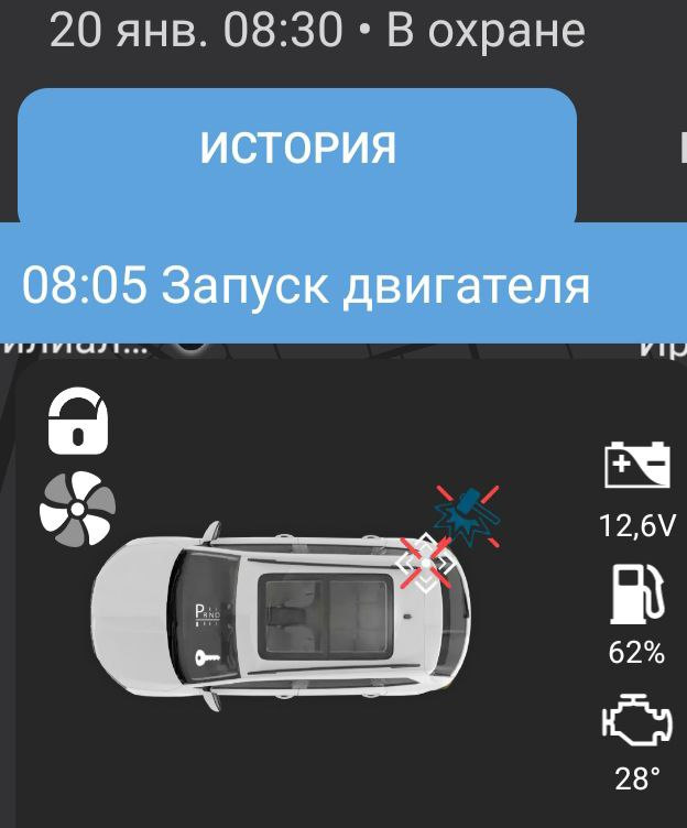 Сработал автозапуск — Omoda C5
