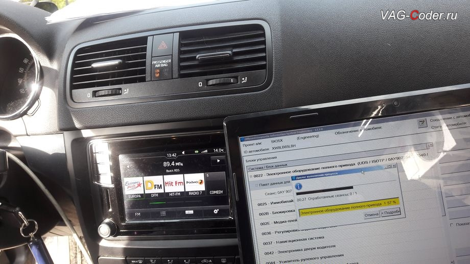 Vag coding. Перепрошивка компьютера на Шкода Октавия. Активация скрытых функций Шкода Йети. Перепрошивка головного устройства VW E-Golf. Коды активации скрытых функций Шкода Йети.