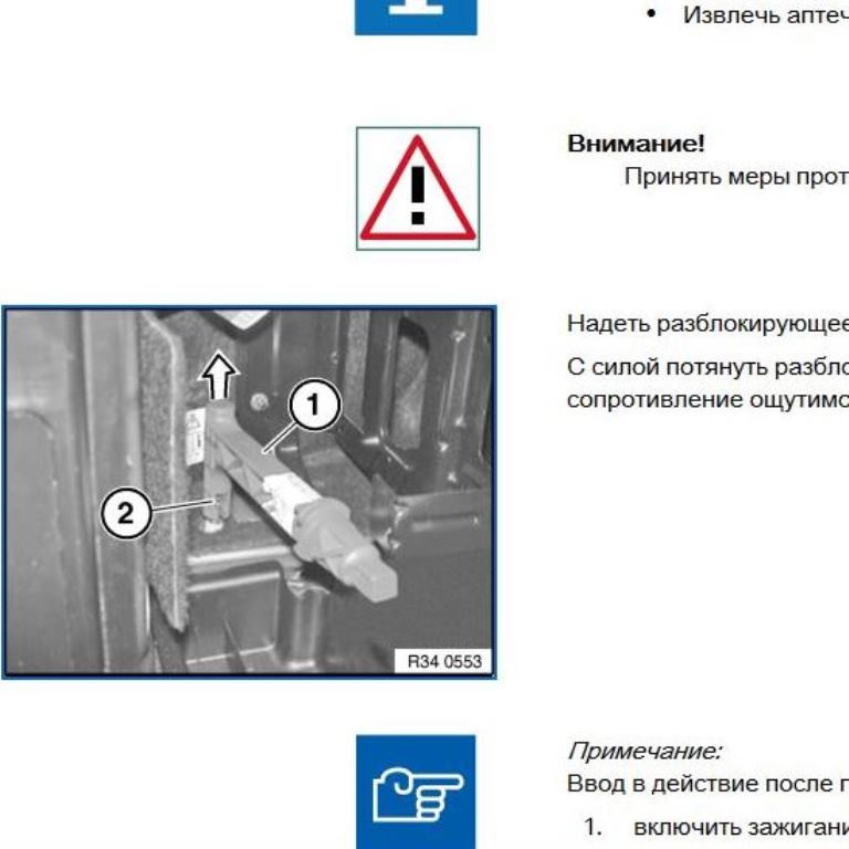 bmw e70 стояночный тормоз