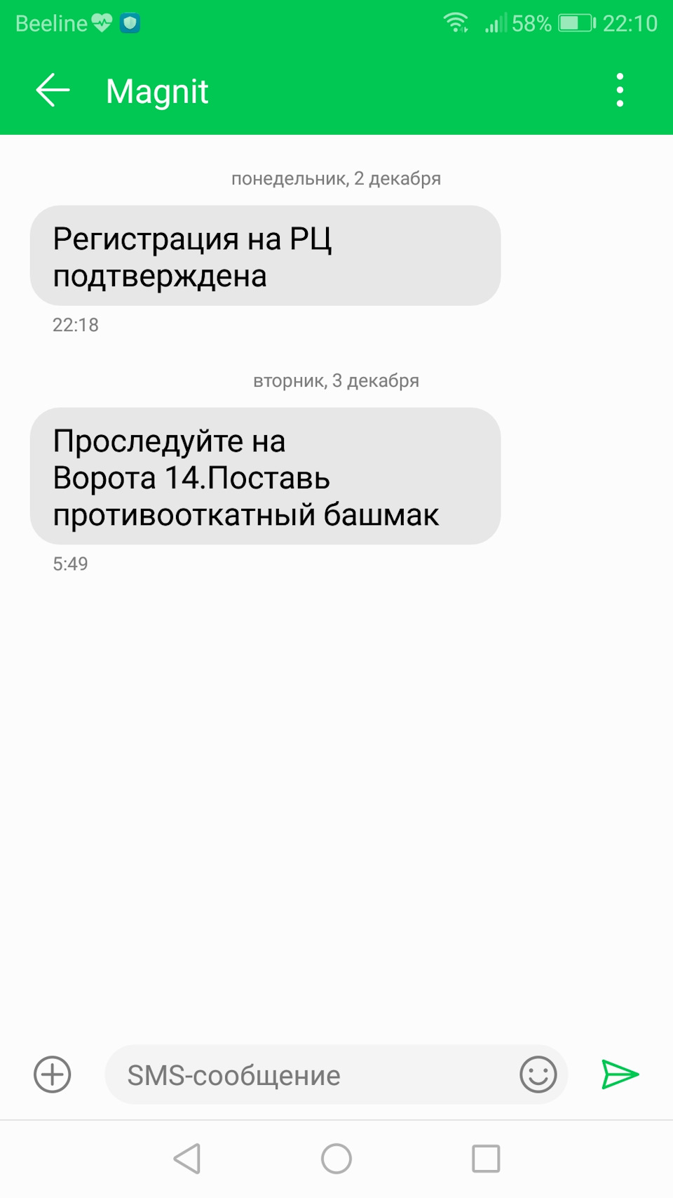 Поездка РЦ Тандер Шахты #работа — ГАЗ Газель, 2,7 л, 2009 года |  путешествие | DRIVE2