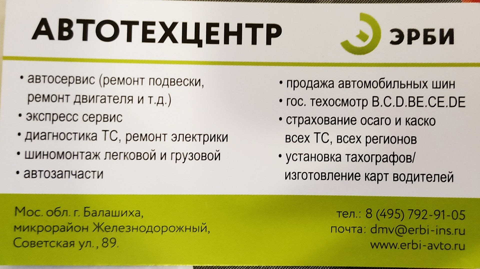 Отзыв о сервисе ЭРБИ, (МО, Балашиха) — Nissan Murano I, 3,5 л, 2005 года |  визит на сервис | DRIVE2