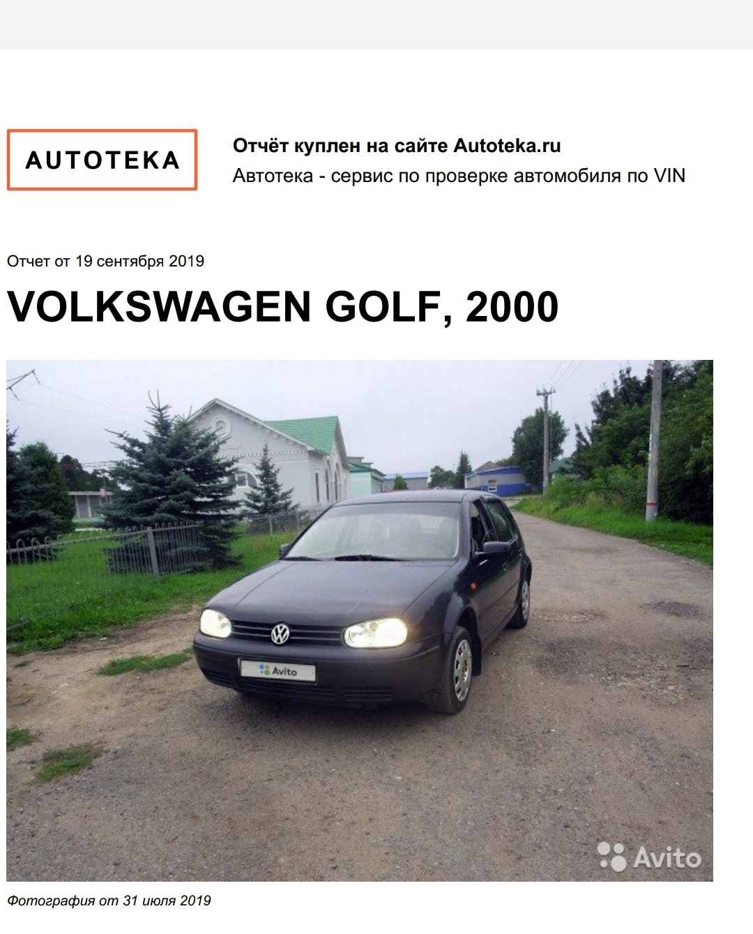 Autoteka & Авито — Volkswagen Golf Mk4, 1,4 л, 2000 года | наблюдение |  DRIVE2