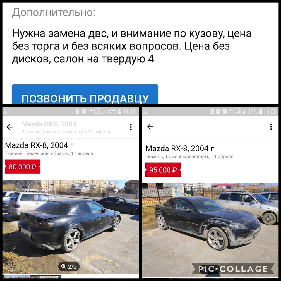 😎Понеслась 🤫 •|• 😊покупка Mazda rx-8🤗 — Mazda RX-8, 1,3 л, 2003 года |  покупка машины | DRIVE2