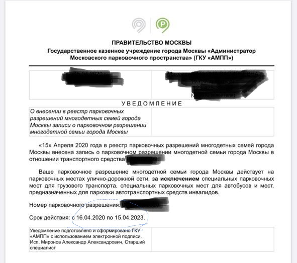 #3 Парковочное разрешение по МСК — Mazda 3 (2G) BL, 1,6 л, 2012 года ...