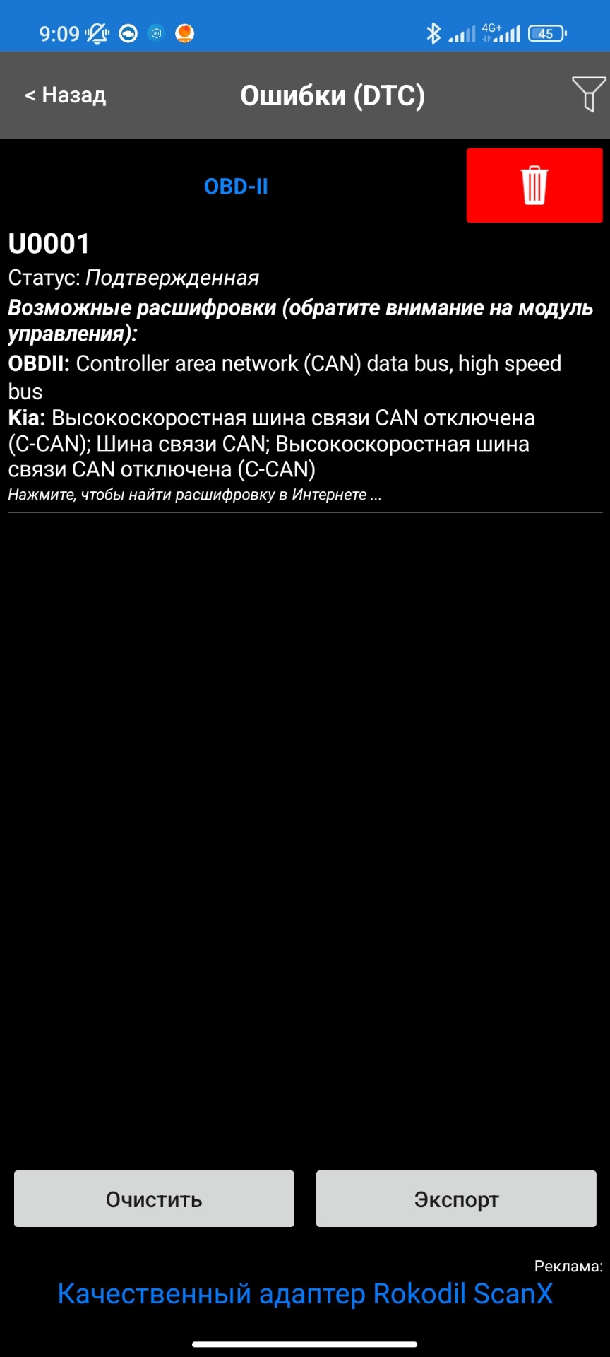 Нужна помощь!У кого такое было и куда смотреть?! — KIA Rio (3G), 1,6 л,  2012 года | поломка | DRIVE2