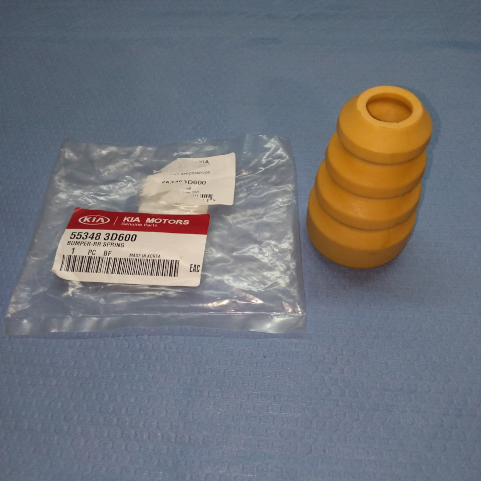 553483D600 ДЕМПФЕР АМОРТИЗАТОРА KIA HYUNDAI | Запчасти на DRIVE2