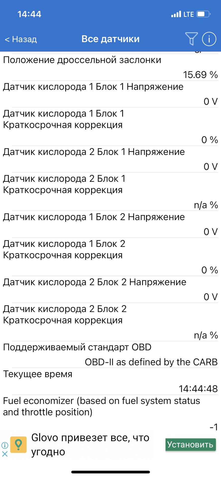 ELM-327 (диагностика) на Лексус — Lexus LX (UZJ100), 4,7 л, 2002 года ...