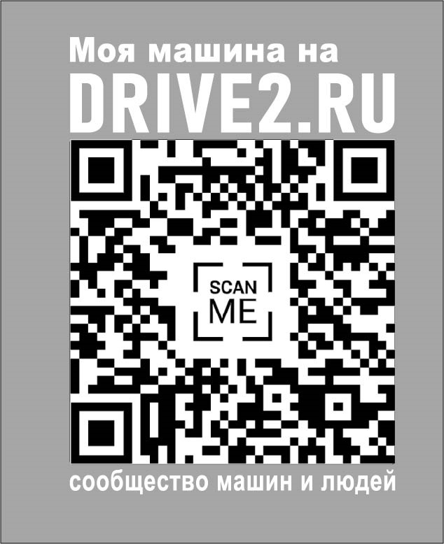 Наклейка DRIVE2.RU С QR-кодом. — Peugeot 406, 2 л, 2001 года ...