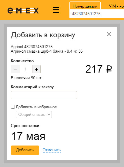 Шрб 4 что это. Смотреть фото Шрб 4 что это. Смотреть картинку Шрб 4 что это. Картинка про Шрб 4 что это. Фото Шрб 4 что это