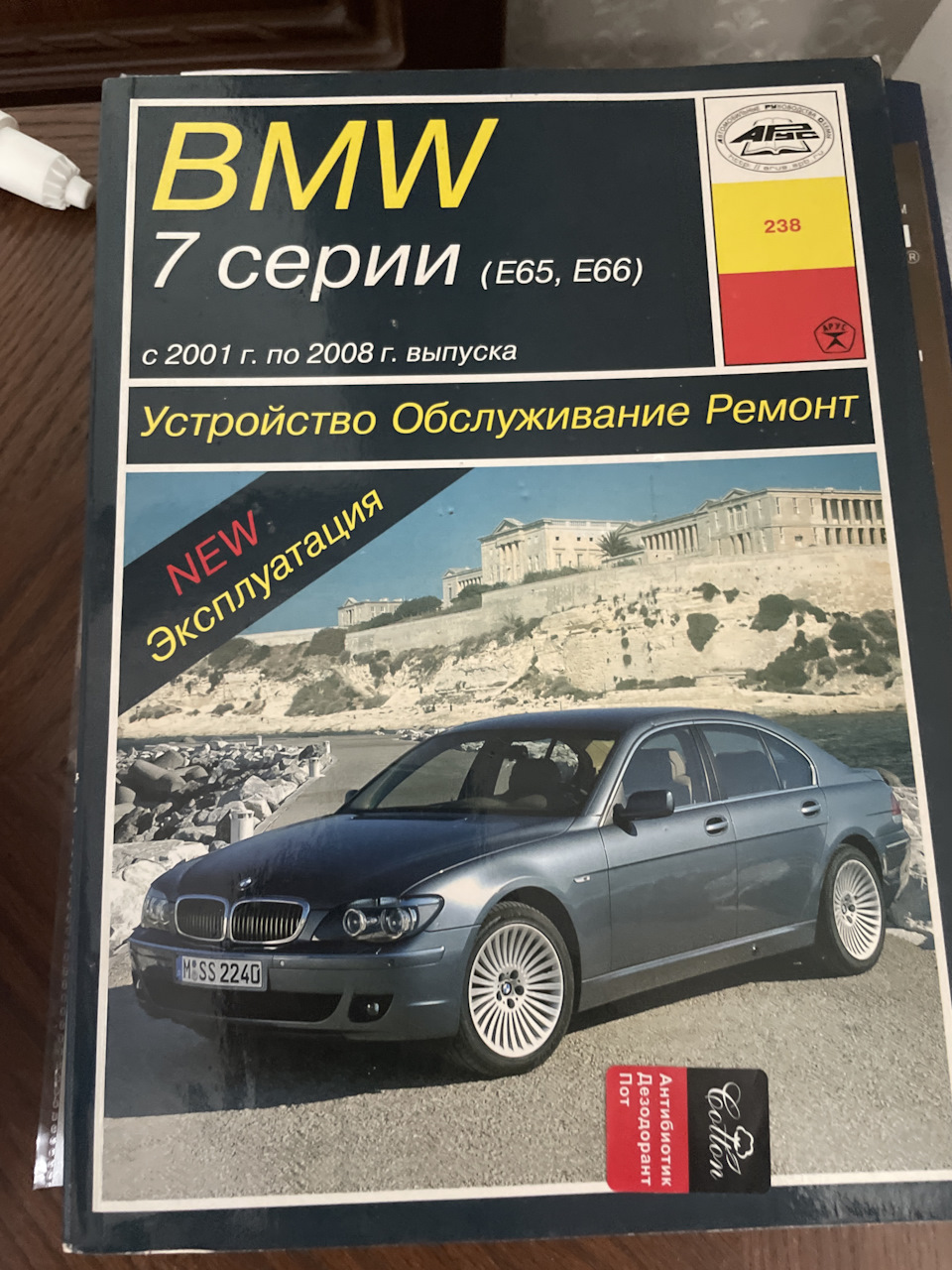 Отдам — BMW 7 series (E65/E66), 4 л, 2006 года | аксессуары | DRIVE2