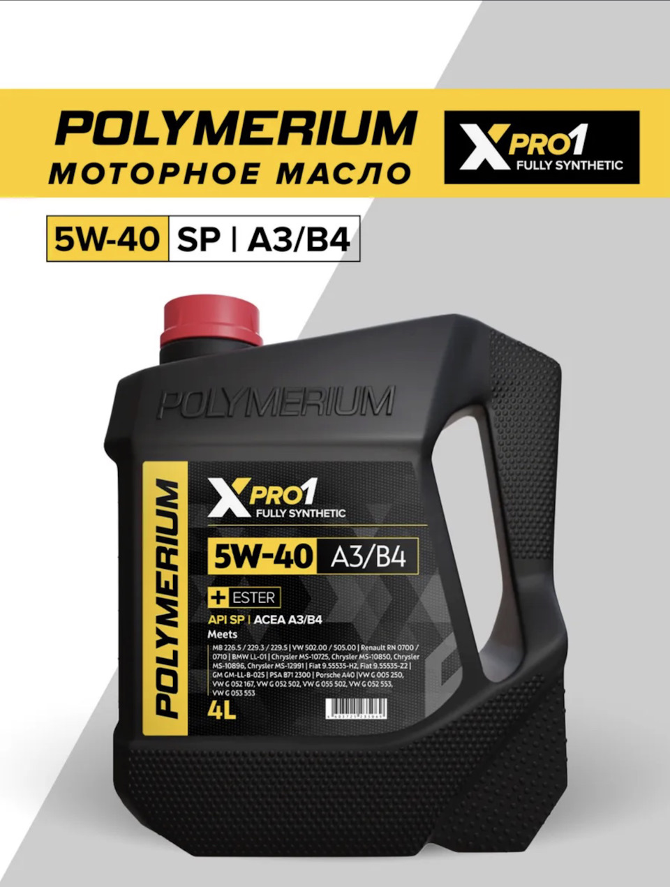 Polimerium — Skoda Octavia A7 Mk3. Запчасти на фото: MB226, LLB025, 052502, 052553