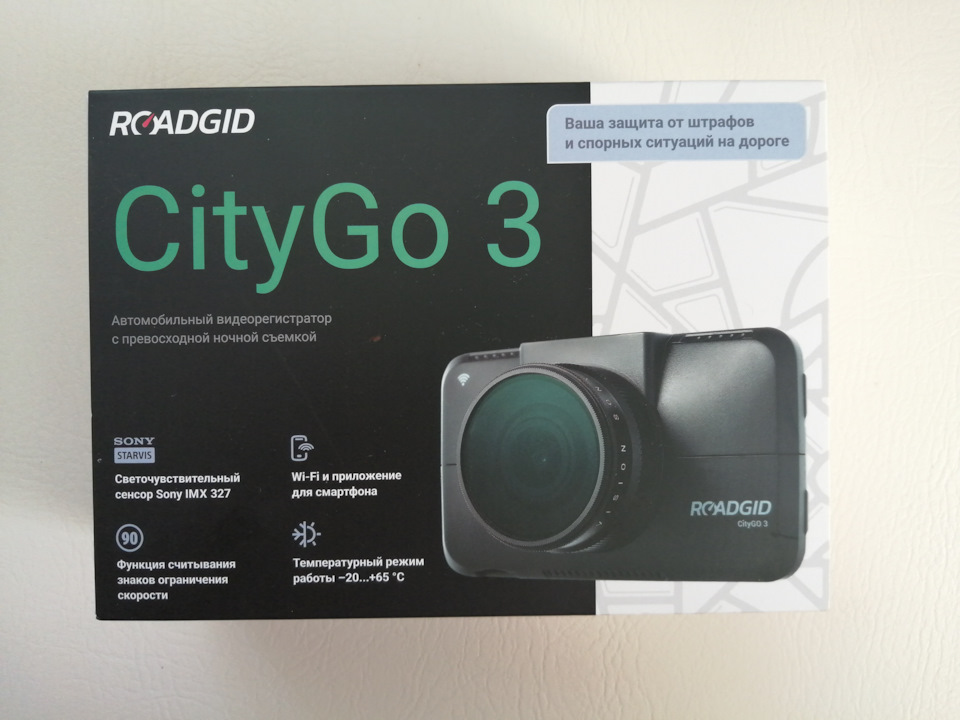Roadgid CityGo3 — Lada Приора седан